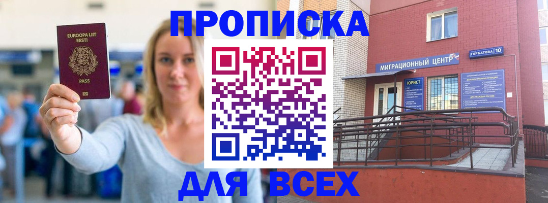 временная регистрация гарантия в Нижнем Тагиле