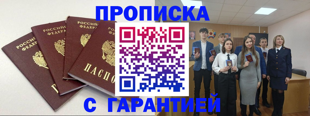 временная регистрация гарантия в Нижнем Тагиле