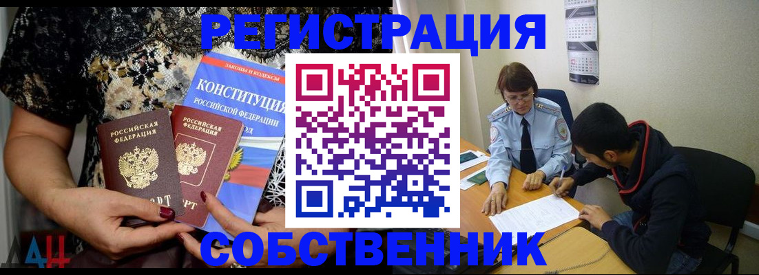 прописка для работы в Нижнем Тагиле