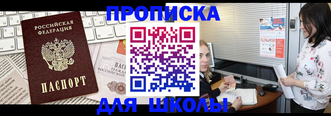 купить прописку в Нижнем Тагиле